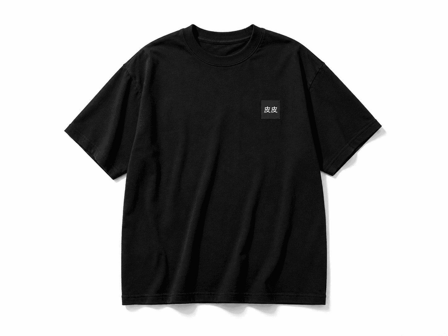 皮皮黑色口袋 T-Shirt